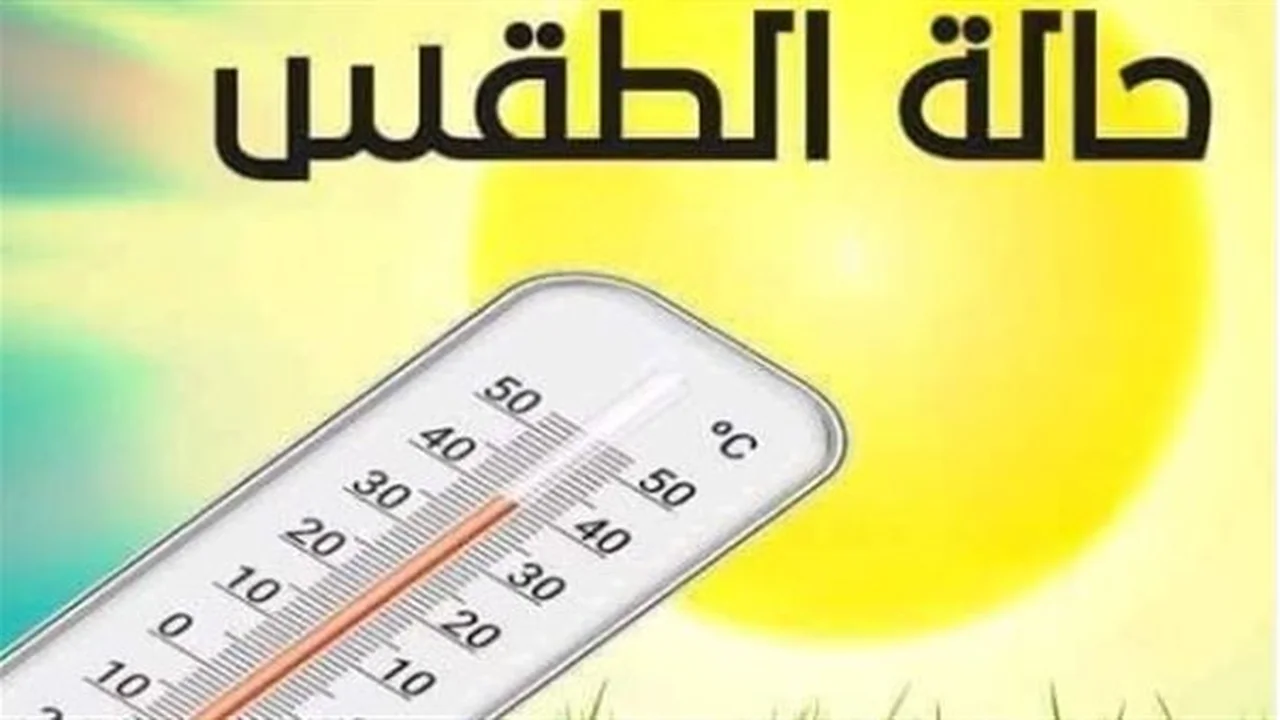 طقس الاثنين.. أجواء حارة نهارًا في شمال البلاد وجنوبًا